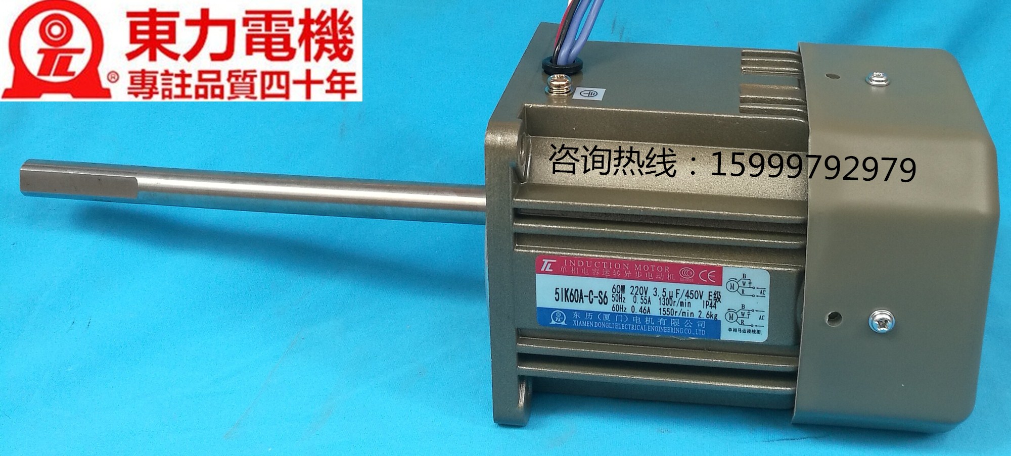 臺灣東力工廠直銷5IK60A-C-S6單相電容運轉(zhuǎn)異步電動機,正品