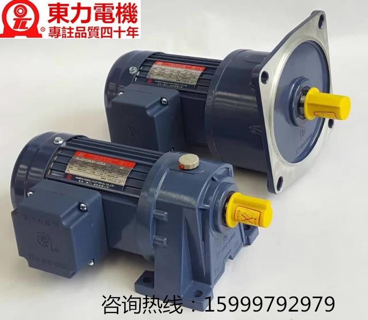 臺(tái)灣東力湖南直銷YS100W-4P三相異步電動(dòng)機(jī)，齒輪減速機(jī)