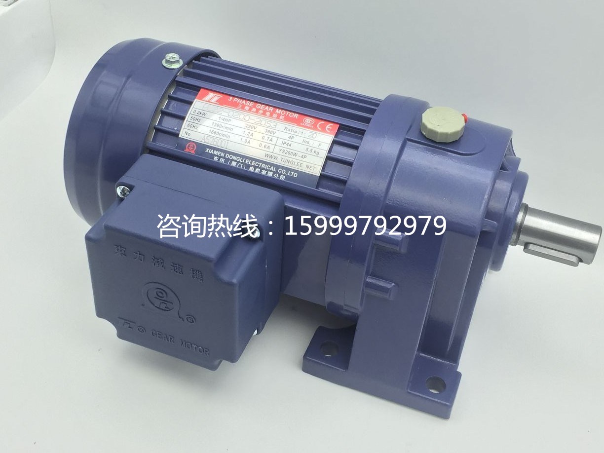 臺(tái)灣東力工廠直銷PL22-0200-30S3臥式三相齒輪減速電機(jī)