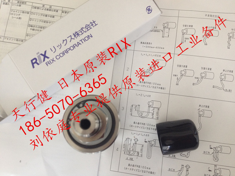 AL16-R1/2日本原裝NITTA90°接頭中國區(qū)一級代理