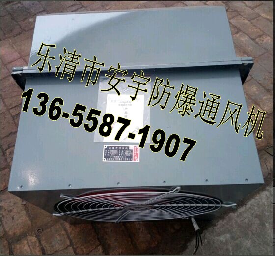 WEX-450EX4-0.25邊墻式防爆排風(fēng)機(jī)功率0.25KW/380V防雨罩