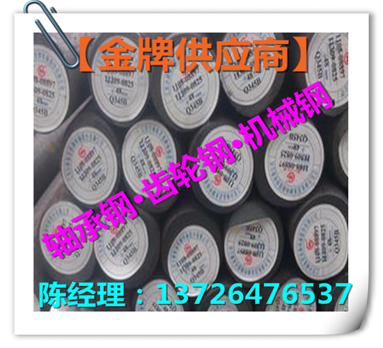 進(jìn)口43CrMo4軸承鋼 43CrMo4廠(chǎng)家 批發(fā)