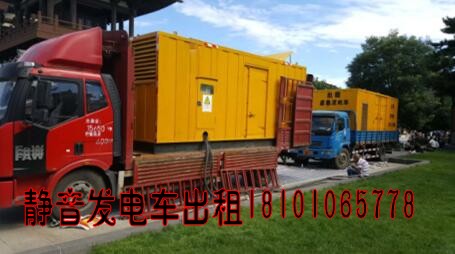 香河縣100kw\1500kw柴油發(fā)電機(jī)【出租租賃】應(yīng)急發(fā)電車隨叫