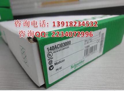 施耐德各類(lèi)大型控制140DII33000 施耐德一級(jí)代理商