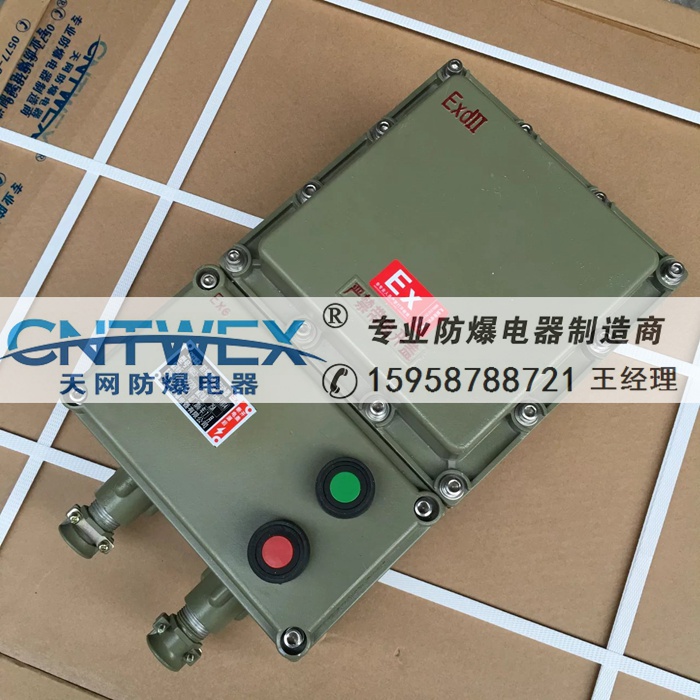 正品/防爆磁力啟動器BQC-10A/20A//40A/60A/10