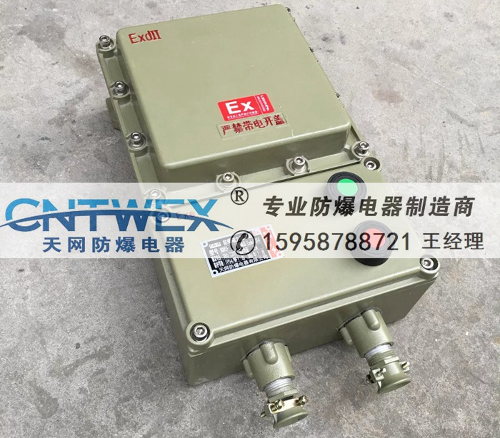 BQC-10A 防爆電磁啟動(dòng)器控制電機(jī)啟動(dòng)與停止廠家現(xiàn)貨供應(yīng)