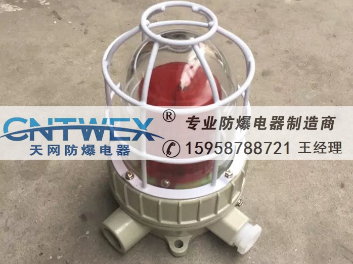 BBJ防爆聲光報(bào)警器EXdIICT6電壓220V24V120大分貝