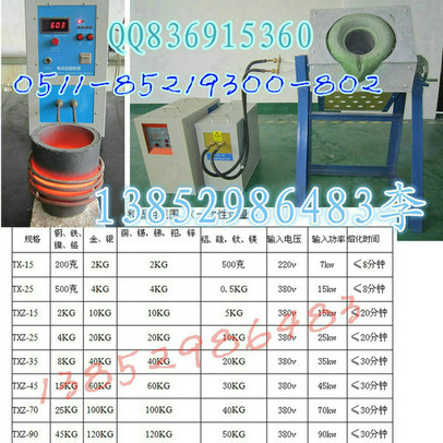 常德市中頻熔煉爐多少錢一臺(tái)