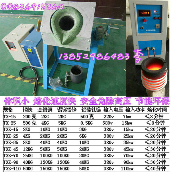 張家口市熔金設(shè)備 熔金機 熔金爐專業(yè)生產(chǎn)廠家