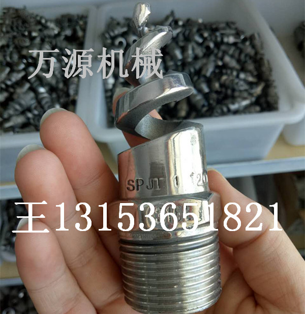 廠家供應1寸2寸大流量不銹鋼螺旋噴嘴 316L材質(zhì)