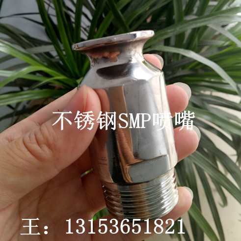 空氣霧化噴嘴,SMP噴嘴  廠家直銷