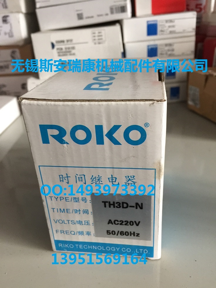 ROKO 時(shí)間繼電器TH3D-N