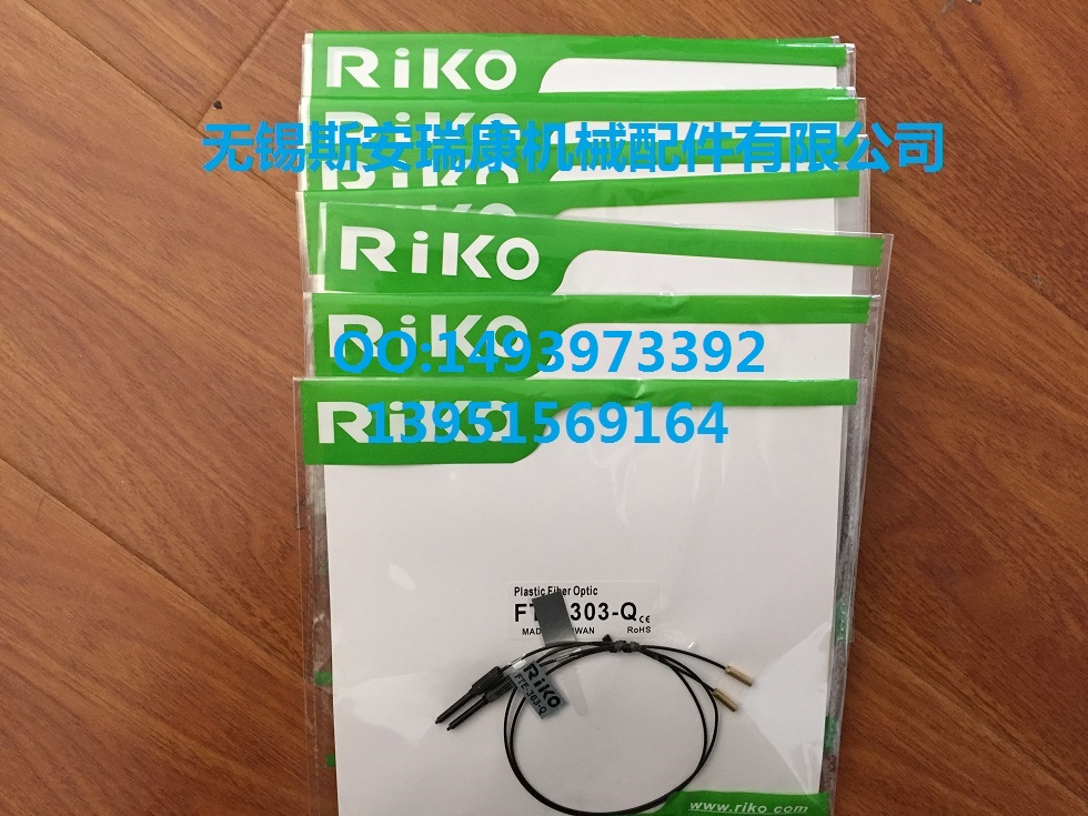 RIKO 光纖線(xiàn) FTE-303-Q