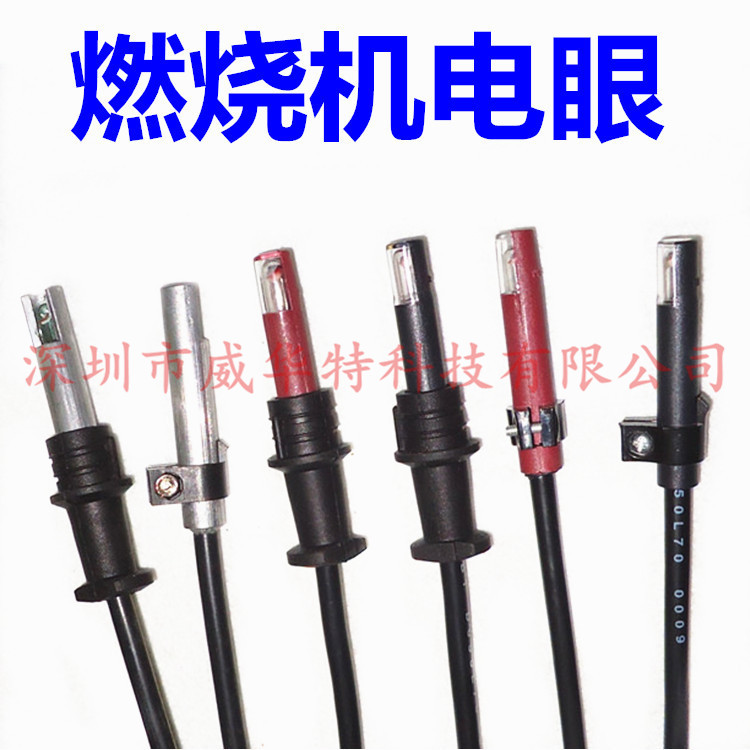 燃燒機(jī)BT-QRB1火焰探測(cè)器 ZJ-QRB1電眼光敏電阻感光眼