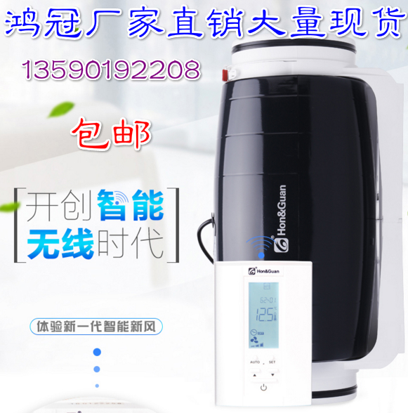 鴻冠廠家8寸管道風(fēng)機(jī)HDD-200P無(wú)線智能廚房酒店艾灸館排氣扇