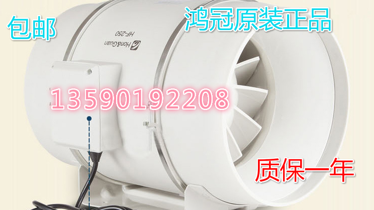 hon&guan鴻冠HF250P專賣(mài)店管道風(fēng)機(jī)10寸餐廳商場(chǎng)排風(fēng)機(jī)