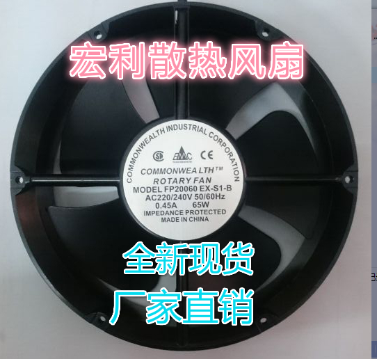 全新專業(yè)生產(chǎn) 20060/22060 220V 65W軸流風機