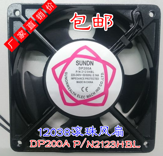 12038工廠銷售 DP200A 2123HBT機(jī)柜散熱軸流風(fēng)機(jī)