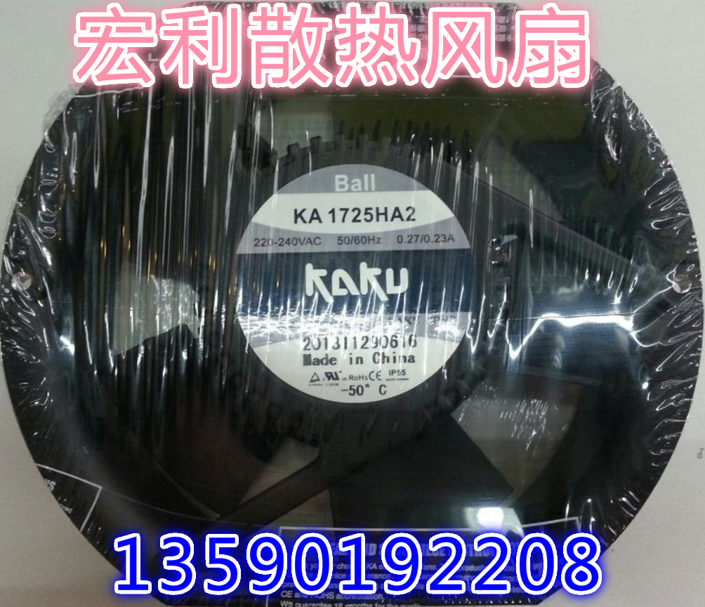 卡固KA1725HA2 220V 172*150*51mm全新出售