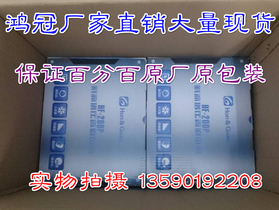 鴻冠換氣扇抽風(fēng)機HF-200P廠家出售價格非常優(yōu)惠