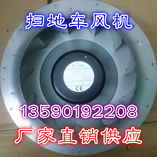 廠家熱賣 LD250N-48D3-00直徑250MM電動(dòng)掃地車風(fēng)機(jī)