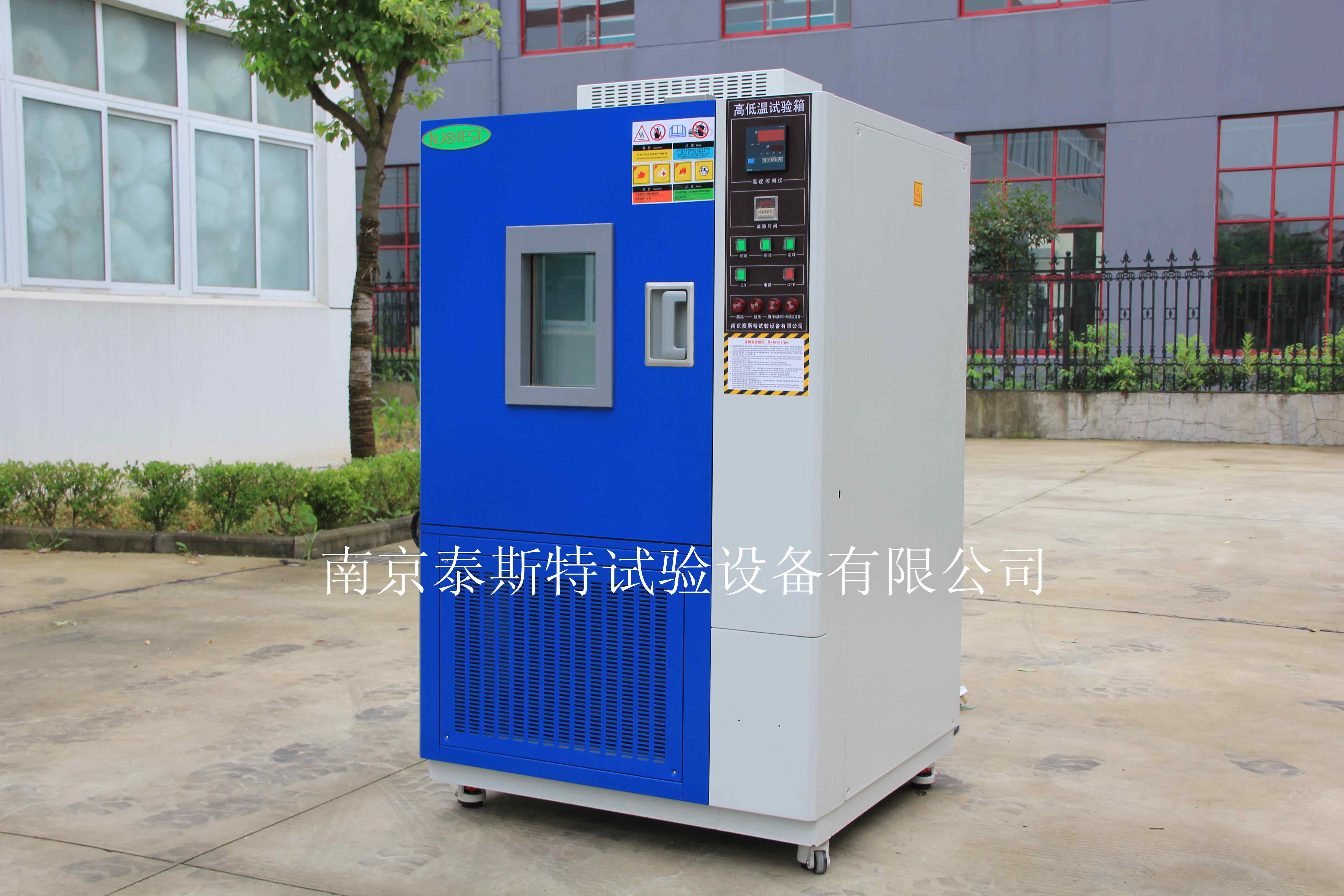 GDW-100 100L高低溫試驗箱