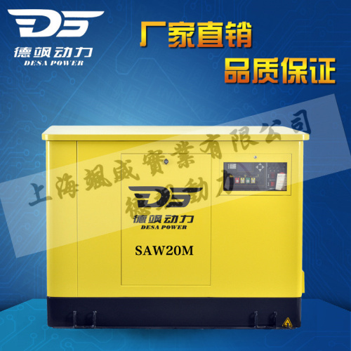 20KW大型靜音汽油發(fā)電機(jī)