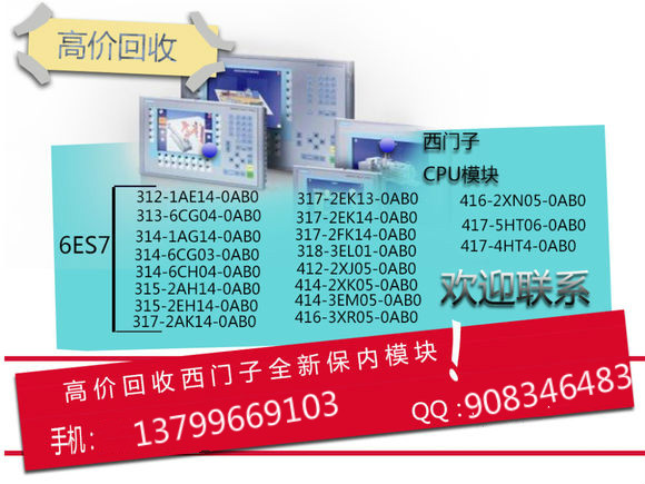 回收施耐德140系列模塊回收PLC