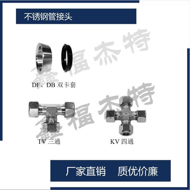 GAI/MAV/MAVE過渡接頭及壓力表接頭