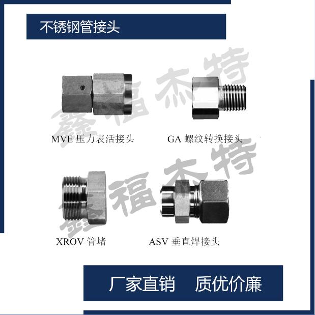 直供不銹鋼AK錐管AKM錐管帶螺母