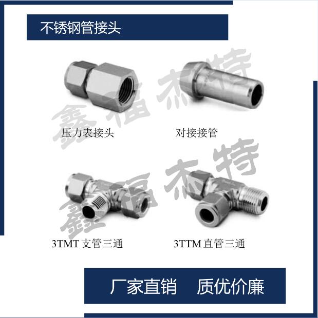 ET 帶活動螺母三通管接頭