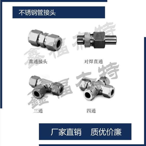 GV-DKO帶活動螺母接頭