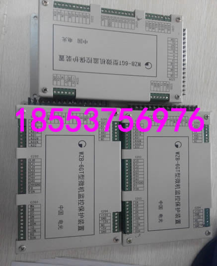 WZB-6GT型微機(jī)監(jiān)控保護(hù)裝置-暢銷