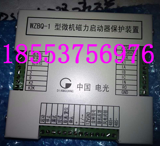 WZBQ-1型微機(jī)磁力啟動(dòng)器保護(hù)裝置-停靠