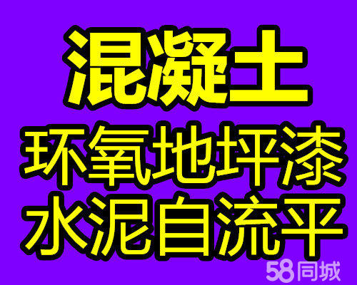 房山區(qū)做環(huán)氧自流平】專業(yè)施工