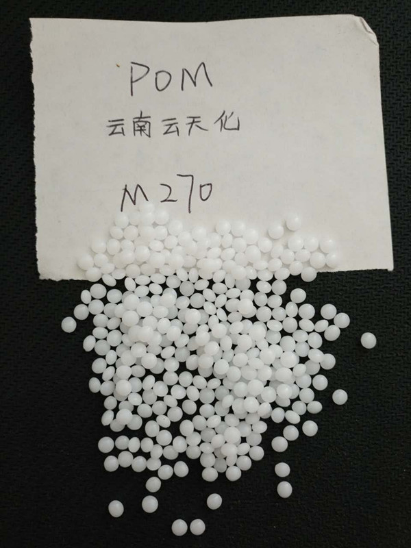 注塑級POM云南云天化M270高流動 物性價格 產(chǎn)品圖片