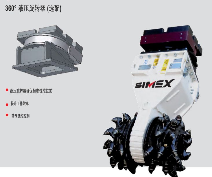 銑挖機(jī)意大利西麥TF850銑挖機(jī)