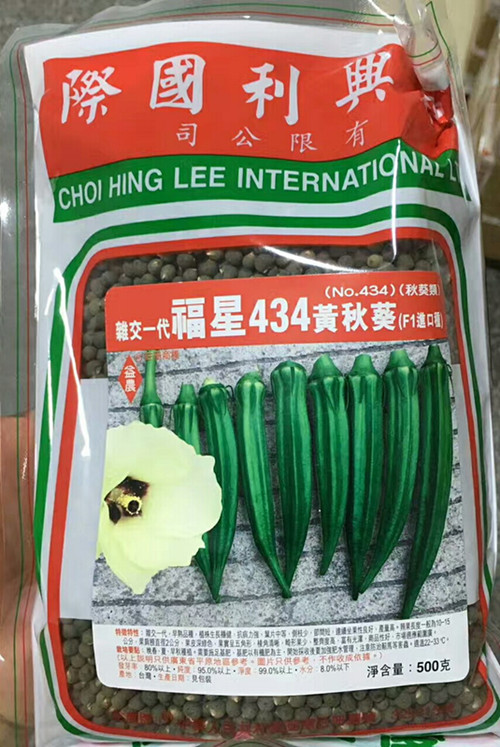 香港蔡興利益農(nóng)牌福星434秋葵種子批發(fā)