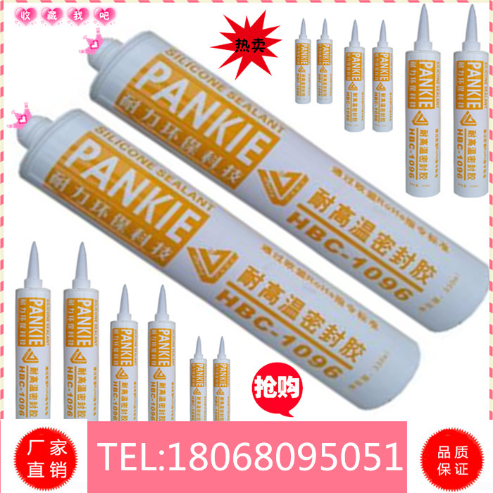 機(jī)械密封膠 空氣過濾器1096高溫膠、高溫烘箱、工業(yè)設(shè)備管道專用膠