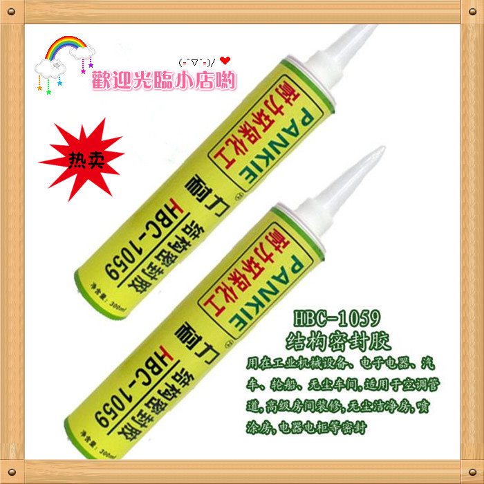 廠家直銷HBC-1059結(jié)構(gòu)密封膠 結(jié)構(gòu)膠 強(qiáng)力膠 無硅密封膠