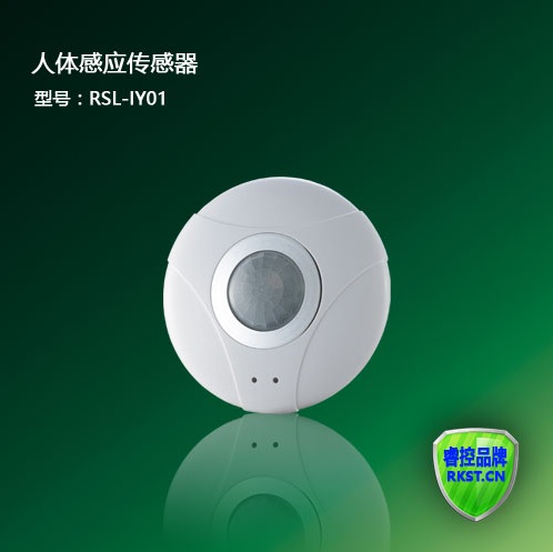 廠家直銷360A型人體感應傳感器/光照明度傳感器 智能照明模塊