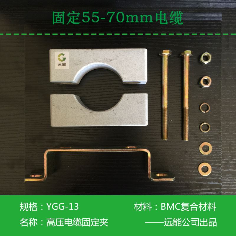 新能源汽車用電纜夾配件_電纜夾遠(yuǎn)固專業(yè)