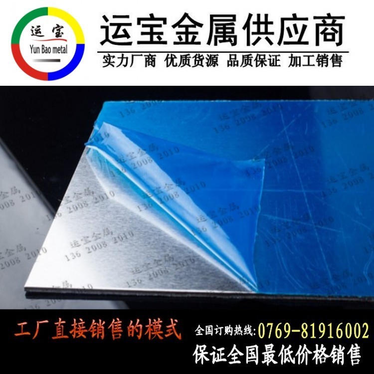 進(jìn)口1090純鋁板 2.5mm厚散熱鋁板