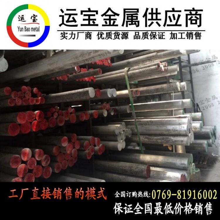 東莞3003-H24大直徑鋁棒 3003防銹鋁棒供應