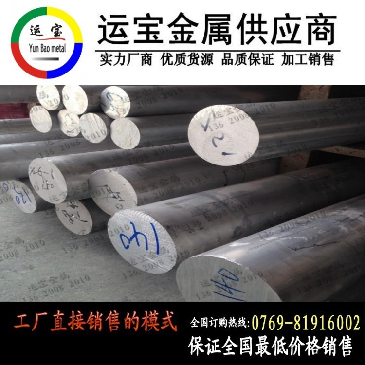 4A01鋁棒機(jī)械零件 4A01鋁棒質(zhì)量