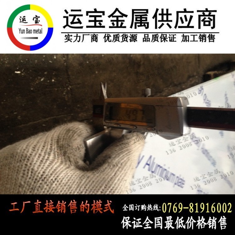 進口耐高溫4032鋁合金板4032鋁材批發(fā)