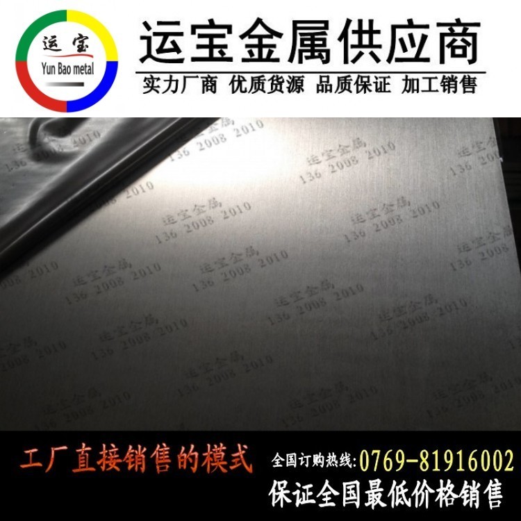供應(yīng)【國標(biāo)3003-H14鋁板】