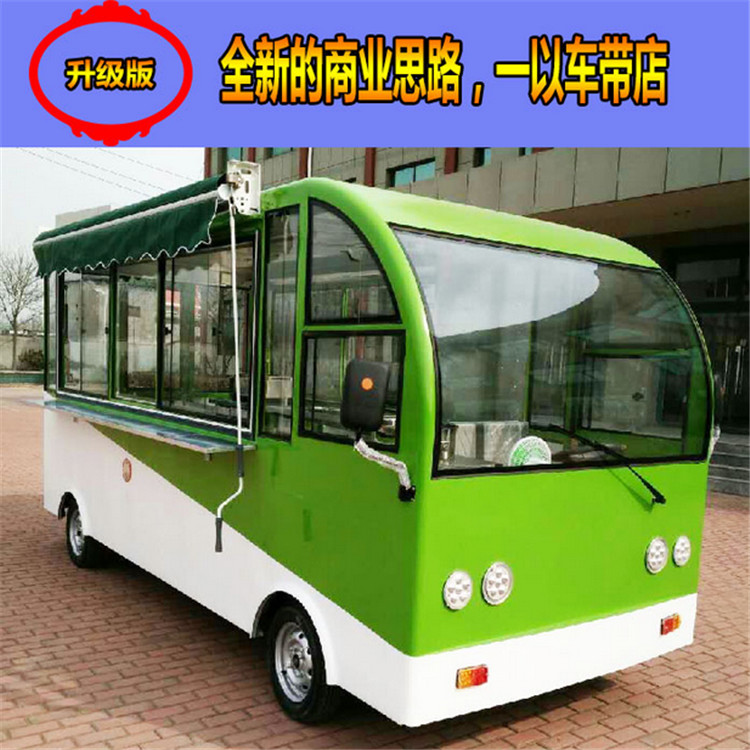 供應(yīng)大同早餐車環(huán)保電動(dòng)餐車多功能流動(dòng)早餐車廠家直銷