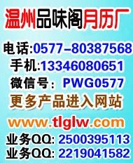 感恩臺歷,內(nèi)蒙古掛歷定做,漢中臺歷訂做