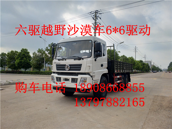 EQ2220GD5D東風六驅越野沙漠車如何正確的保養(yǎng)